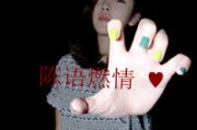 女生网名大全高贵气质