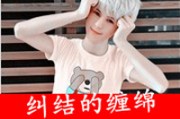 失恋男生网名两个字