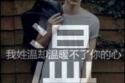 带宠的五字男生网名