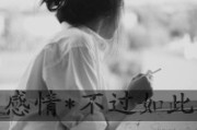 含璐的网名女生
