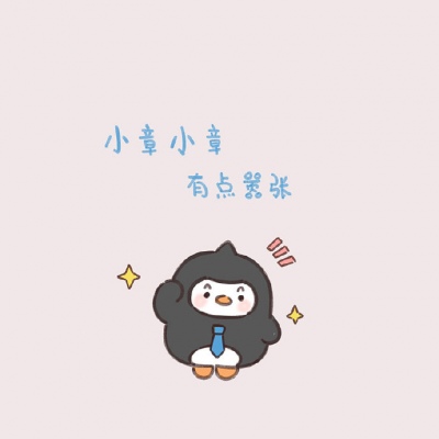 虎年姓氏头像程卡通 第9张