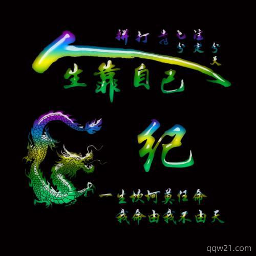 微信头像2025年姓氏头像 第3张