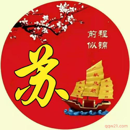 微信头像大全好运山水 第4张