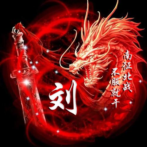 姓任高端3D大气微信头像 第8张