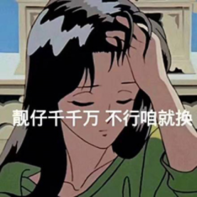 女头高质量头像动漫冷酷 第11张