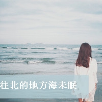 成年网名高级女生 第1张