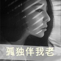 陌上的网名女生 第1张