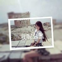 城市孤独的网名女生 第1张