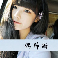 元气满满网名女生 第1张
