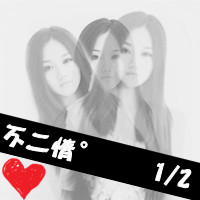 可爱字符备注网名女生 第1张