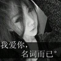 汤圆女生网名 第1张