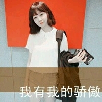 骚气网名搞笑女生 第1张