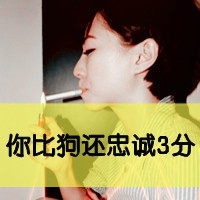 别吵类似网名大全女生 第1张