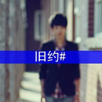 关于瑶男生的网名 第1张