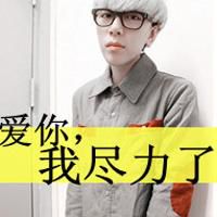 网名小众网红男生 第1张