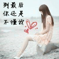 繁体丧网名大全女生 第1张
