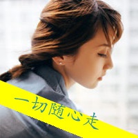 女生网名带有 孤的 第1张