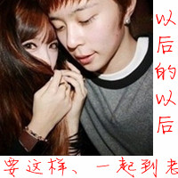 适合同性的情侣网名 第1张