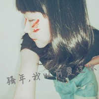 虐心网名女生 第1张