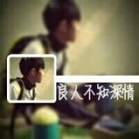 余忆的情侣网名 第1张