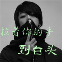 情侣网名超拽霸气 第1张