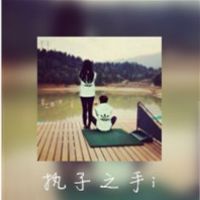不二心情侣网名 第1张