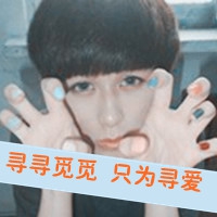 倾北的情侣网名 第1张